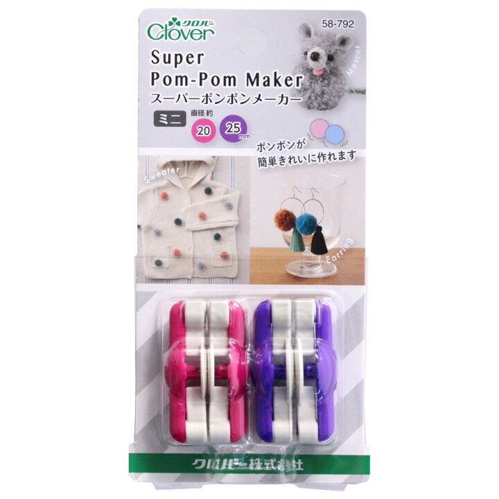 楽天市場 スーパーポンポンメーカーミニ クロバー 裁縫道具 動物ぽんぽん 動物ポンポン チアポンポン ソーイング用品 手芸 手作り ハンドメイド ルーペスタジオ