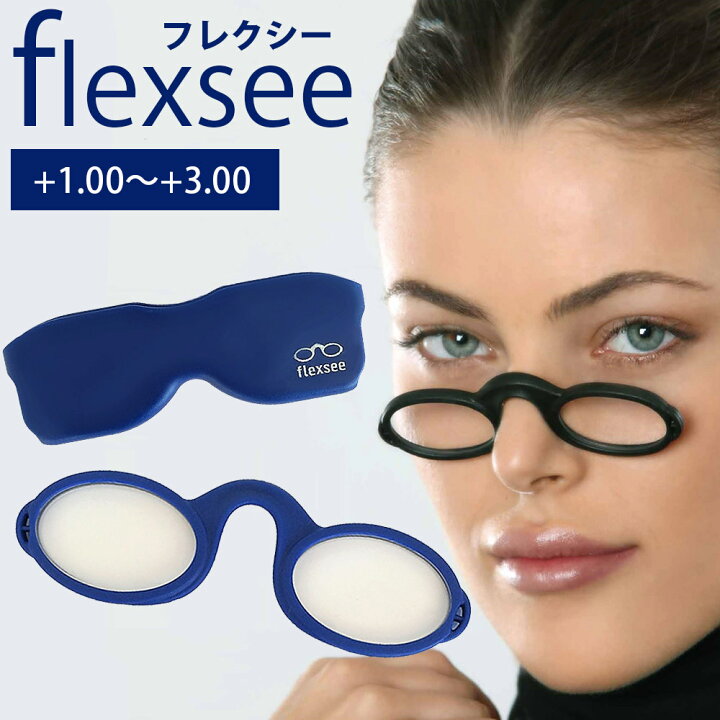楽天市場 老眼鏡 女性 おしゃれ レディース 男性 携帯用 おすすめ リーディンググラス フレクシー ネイビー 鼻メガネ コンパクト 2 0 1 5 1 0 可愛い ルーペスタジオ