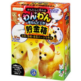 楽天市場 粘土 貯金箱 キットの通販