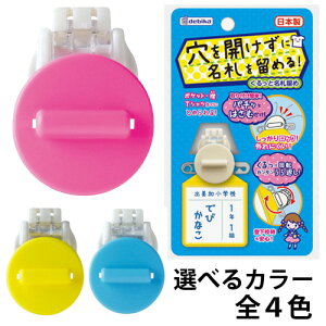 幼稚園 名札の人気商品 通販 価格比較 価格 Com
