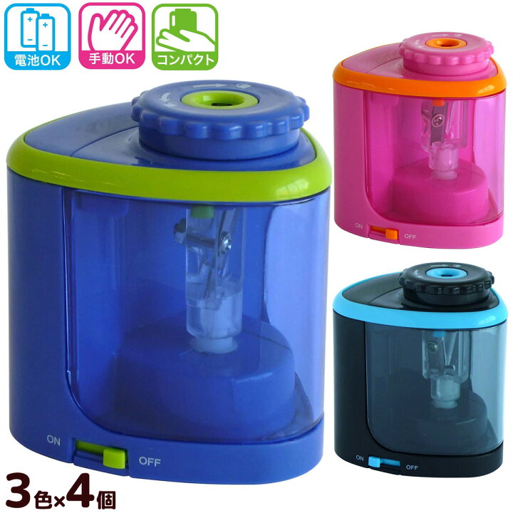 楽天市場 鉛筆削り 手動 電動 電池 2wayタイプシャープナー 携帯 小型 セットセール 12個入り おすすめ 人気 おしゃれ ミニ ルーペスタジオ