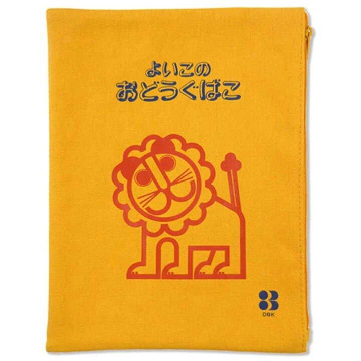 楽天市場 よいこのおどうぐばこ らいおんa5ポーチ フラットポーチ 小物入れ かわいい ペンケース 筆箱 男の子 女の子 小学生 幼稚園 キャラクター 人気 おしゃれ ルーペスタジオ