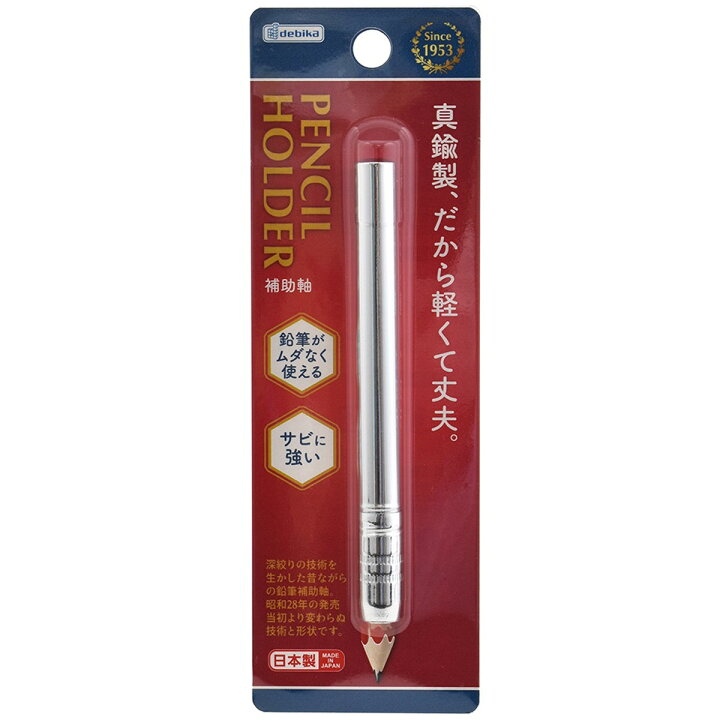 楽天市場 補助軸 鉛筆 えんぴつ 鉛筆キャップ 真鍮 クロームメッキ 文具 子供 学校 デビカ おすすめ ルーペスタジオ