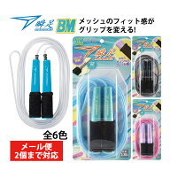 瞬足 なわとび BM メッシュタイプ6 縄跳び 女の子 男の子 こども 大人 キッズ 子供 小学生 トレーニング …