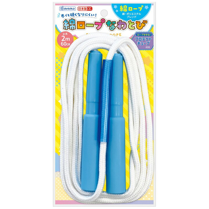 楽天市場 綿ロープ なわとび 縄跳び 女の子 男の子 こども 大人 キッズ 子供 小学生 トレーニング 子供用 ロープ 運動神経 運動 ルーペスタジオ