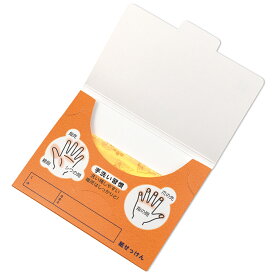 よいこのおどうぐばこ らいおん 紙せっけん 日本製 紙石鹸 ペーパーソープ 40枚入 かわいい 持ち運び 携帯 プチギフト ウイルス対策 予防 ウィルス