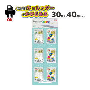 紙のクリップ セットセール 40個 ペーパー 日本製 フラット ブックマーク インデックス 付箋 おしゃれ カラフル ホワイト デビカ