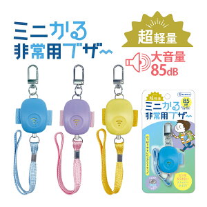 hƃuU[ 剹 85dB ~񂩂puU[ Xgbp[ ~j^Cv u p[v CG hZ h ̖h~ qǂ ̎q  l j̎q 킢 w