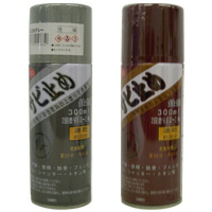 楽天市場 サビ止めスプレー 300ml 仕上げに 錆止め 速乾 鉄部 鉄骨 車 シャッター フェンス 扉 さび ノンフロン 三高 サンコー ルーペスタジオ
