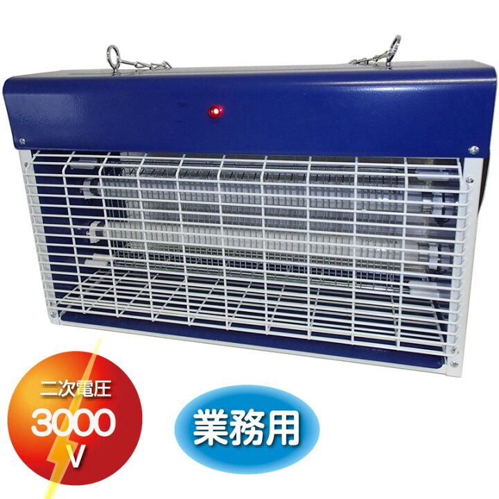 楽天市場 ムシ殺虫器 30w 業務用 大型 殺虫器 Pc 030 吊るす 虫よけ 電気 ライト 電撃 捕虫 蚊 ウイルス ジカ熱 害虫駆除 軒下 置く ウィルス ルーペスタジオ