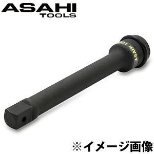 インパクトレンチ用 エクステンションバー12.7□×200mm UE0420 旭金属工業工具 DIY ハンドツール 修理 作業用工具 自転車 旭金属工具