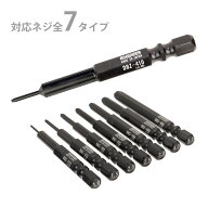 ネジザウルス モグラ ミドル ドライバービット 六角 ボルト ネジ 取り外し 潰れ 工具 ドリル ドライバー …