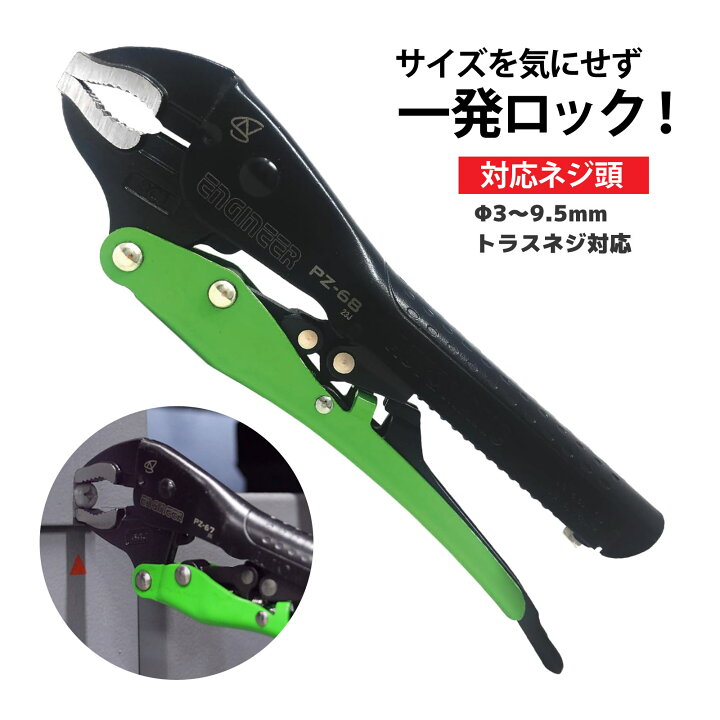 楽天市場】エンジニア ネジザウルス VP-5 PZ-68 オートバイス 