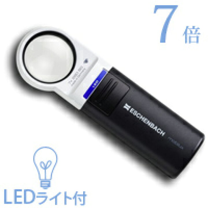楽天市場】虫眼鏡 拡大鏡 LED ワイド ライトルーペ 35mm 7倍 1510-74  
