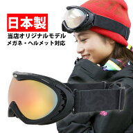 ゴーグル アックス 正規品 [当店オリジナル] AX830-WCM 眼鏡対応 男女兼用 ミラー スキー スノーボード …