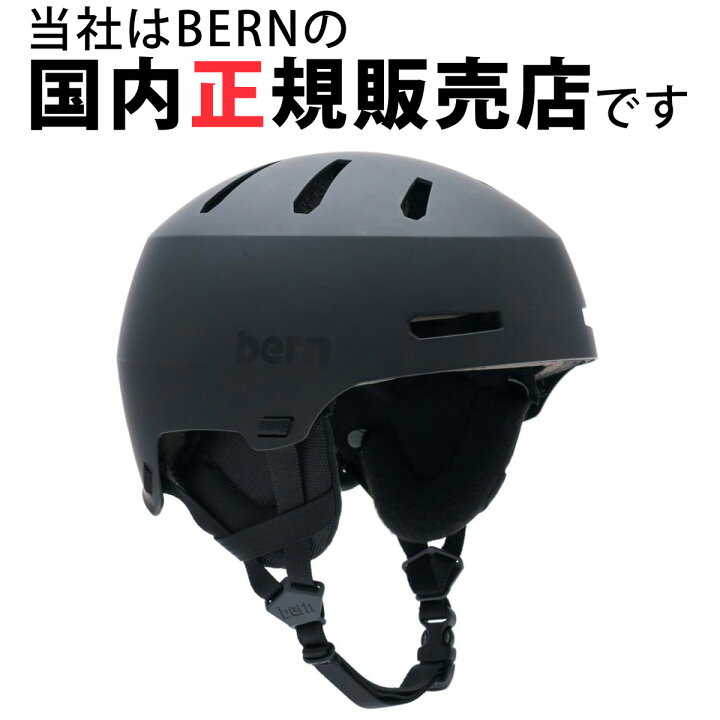 楽天市場】BERN ヘルメット バーン TEAM MACON2.0 チームメーコン2.0 