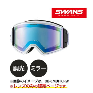 �X�m�[�S�[�O�� OUTBACK �X�y�A�����Y LOB-5477 FBL ���� �~���[ ������~�� ���� SWANS �X�����Y