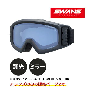 �X�m�[�S�[�O�� HELI �X�y�A�����Y LHELI-5477 FBL �����~���[ ������~�� ���� SWANS �X�����Y