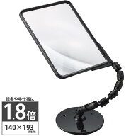 【本日のみP10倍】虫眼鏡 ルーペ 老眼 グースネックルーペ 1730 1.8倍 140×193mm 読書用 池田レンズ