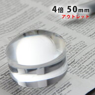 虫眼鏡 デスクルーペ 1885-B 4倍 50mm 虫めがね 天眼鏡 アクリルレンズ 置き型ルーペ 池田レンズ アウト…