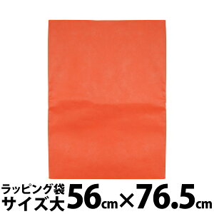 不織布 ラッピング袋 大 L オレンジ ギフト用袋