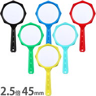 虫めがね 虫眼鏡 子供 ファンシールーペ PF-45 2.5倍 45mm 拡大鏡 [手持ちルーペ 虫眼鏡 虫めがね 天眼鏡…