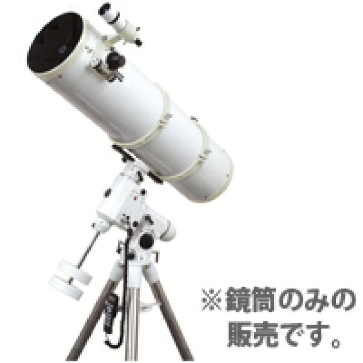 楽天市場】NEWスカイエクスプローラー SE250N CR 鏡筒単体 ケンコー 