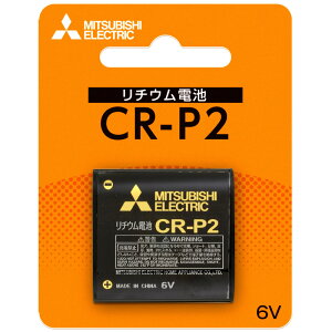 �J�����p ���`�E���d�r �J�����d�r CR-P2D/1B �O�H