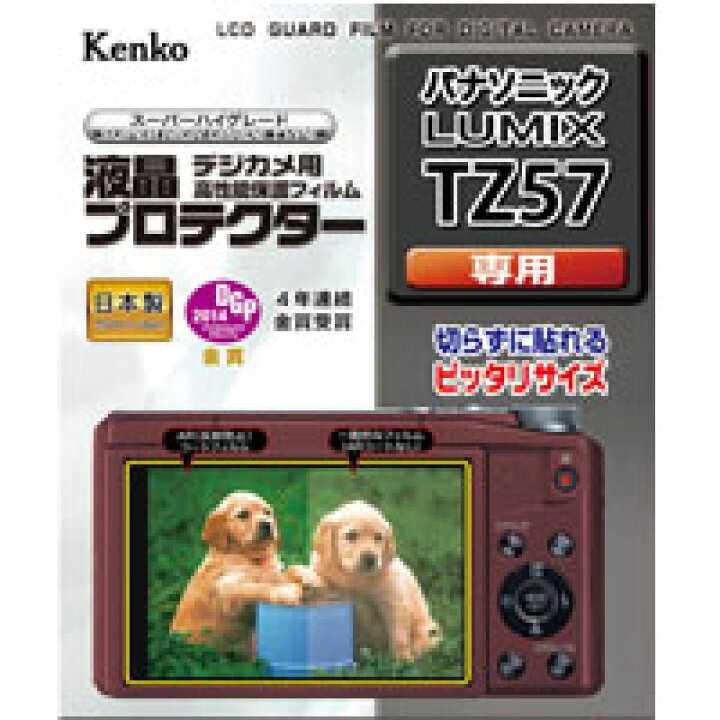 楽天市場 ケンコー 液晶プロテクター パナソニック Lumix Tz57 用 デジカメ 液晶保護 フィルム Panasonic カメラ 液晶画面 プロテクター モニター 保護 ルミックス ルーペスタジオ