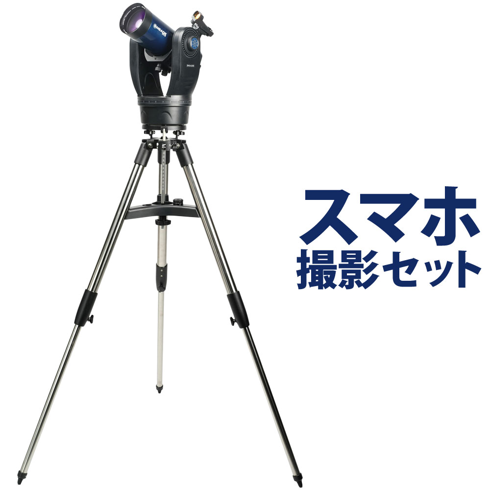 楽天市場】天体望遠鏡 MEADE ETX-90オブザーバー 屈折式 90mm ミード
