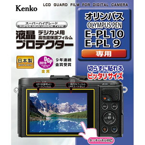 �t���v���e�N�^�[ �I�����p�X OLYMPUS PEN E-PL10 / E-PL9 �p �t���ی� �t���p�ی�t�B���� �L�Y�h�~ �J�����A�N�Z�T���[ �J�����p�i