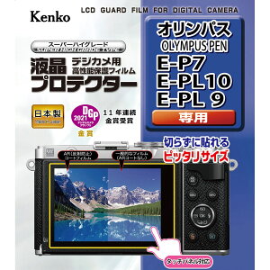 tveN^[ IpX PEN E-P7 / E-PL10 / E-PL9 p tی tpیtB LYh~ JANZT[ Jpi