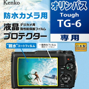 �t���v���e�N�^�[ �h���J�����p �I�����p�X Tough TG-6 �t���ی� �t���p�ی�t�B���� �L�Y�h�~ �J�����A�N�Z�T���[ �J�����p�i