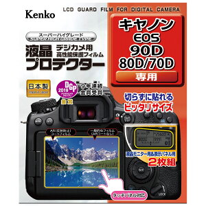 tveN^[ Lm EOS 90D / 80D / 70D p tی tpیtB LYh~ JANZT[ Jpi