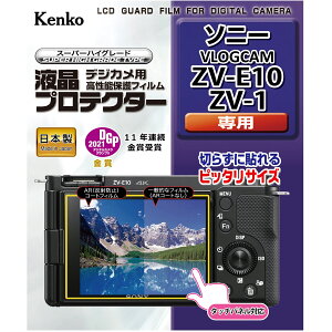 tveN^[ SONY \j[ VLOGCAM ZV-E10 / ZV-1 p tی tpیtB LYh~ JANZT[ Jpi