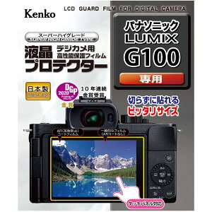 �t���v���e�N�^�[ �p�i�\�j�b�N LUMIX G100 �p �t���ی� �t���p�ی�t�B���� �L�Y�h�~ �J�����A�N�Z�T���[ �J�����p�i