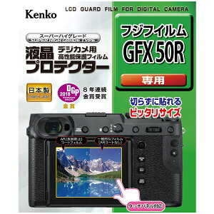 tveN^[ xmtC GFX50R p tی tpیtB LYh~ JANZT[ Jpi