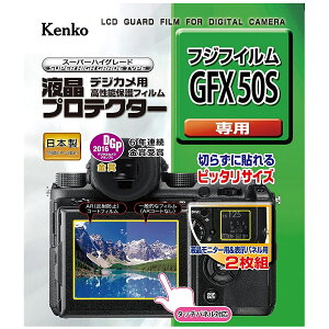 tveN^[ xmtC GFX 50S p tی tpیtB LYh~ JANZT[ Jpi