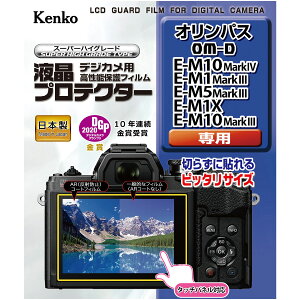 �t���v���e�N�^�[ �I�����p�X OM-D E-M10 MarkIV / E-M1 MarkIII / E-M5 MarkIII / E-M1X / E-M10MarkIII �p �t���ی� �t���p�ی�t�B���� �L�Y�h�~ �J�����A�N�Z�T���[ �J�����p�i