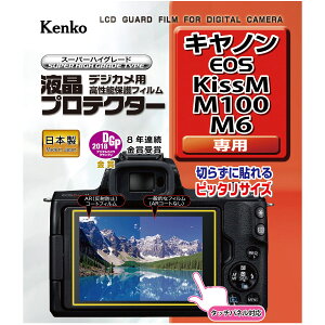 �t���v���e�N�^�[ �L���m�� EOS Kiss M / M100 / M6�p �t���ی� �t���p�ی�t�B���� �L�Y�h�~ �J�����A�N�Z�T���[ �J�����p�i