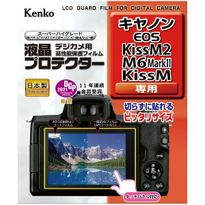 tveN^[ Lm EOS KissM2 / M6 MarkII / KissM p tی tpیtB LYh~ JANZT[ Jpi