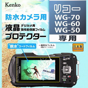 �h���J�����p �t���v���e�N�^�[ ���R�[ WG-70 / WG-60 / WG-50 �t���ی� �t���p�ی�t�B���� �L�Y�h�~ �J�����A�N�Z�T���[ �J�����p�i