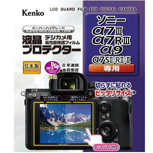 �t���v���e�N�^�[ �\�j�[ ��7III / ��7RIII / ��9 / ��7SII / ��7RII / ��7II �p �t���ی� �t���p�ی�t�B���� �L�Y�h�~ �J�����A�N�Z�T���[ �J�����p�i