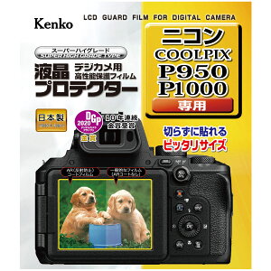 �t���v���e�N�^�[ �j�R�� P950 / P1000 �p �t���ی� �t���p�ی�t�B���� �L�Y�h�~ �J�����A�N�Z�T���[ �J�����p�i
