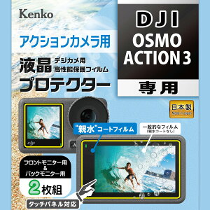 PR[ tveN^[ \یtB tveN^[ ANVJp DJI OSMO ACTION 3p J t j^[ ی {