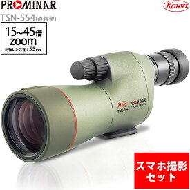 楽天市場 バードウォッチング フィールドスコープ おすすめの通販