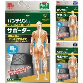 楽天市場 腰痛ベルト バンテリンの通販