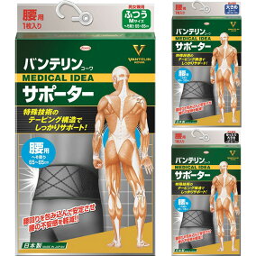 楽天市場 腰用 人気ランキング1位 売れ筋商品