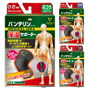 バンテリン サポーター 膝 保温 M/L/LL 左右兼用 ブラック 医療用 でも使われる安心の 日本製 温める