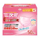 三次元マスク 50枚 日本製 コーワ 花粉 小さめ ピンク 女性用 メガネ 曇らない ウイルス